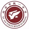 Xi'an Railway No.1 Middle School U13