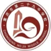 Chongqing No. 29 Middle School Women's Football Team U14
